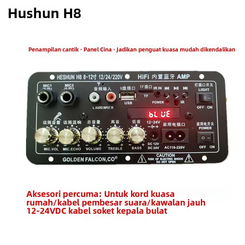 和顺H8中文面板长方形面板8-12寸带数字显示内置蓝牙12V24V220V