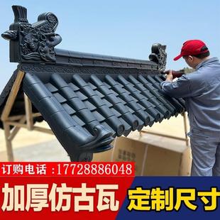 树脂瓦彷古瓦片屋顶彷古屋簷装饰门头塑料瓦一体瓦围墙瓦帽琉璃瓦