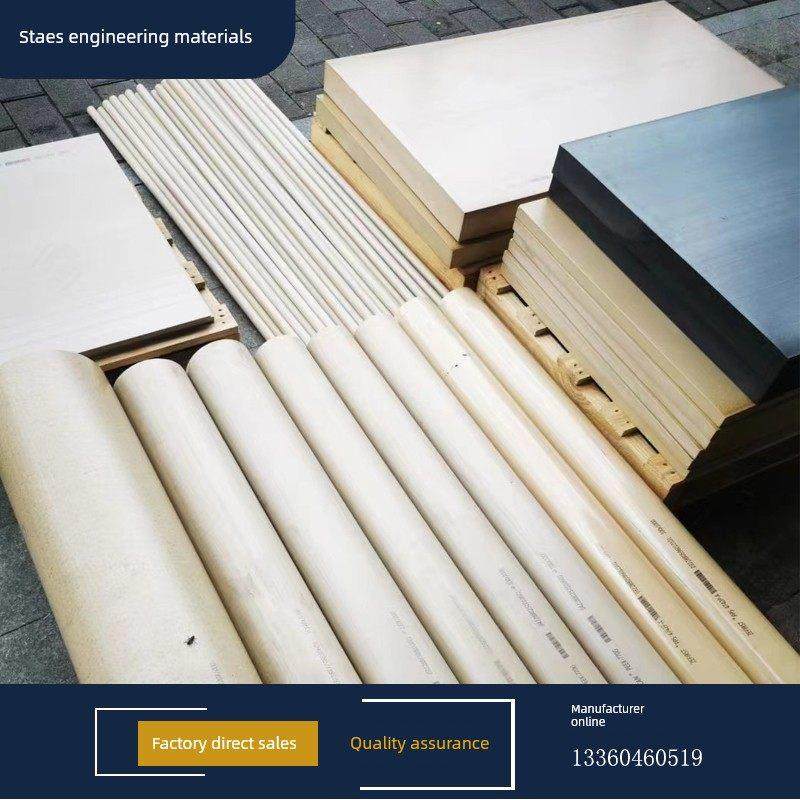 白色Peek片材黑色防静电聚醚酮Peek+Cf棒天然色加纤维Peek+Gf30棒,五金/工具,其他机械五金,淘宝优惠券,粉丝福利购,淘宝优惠卷