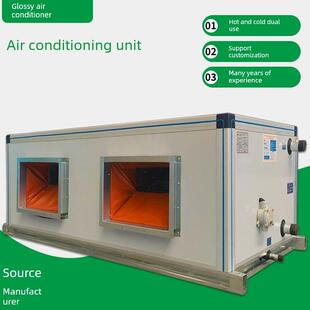 水冷式中央空调机组吊顶新风风机机组商业净化管道组合逆变器机组