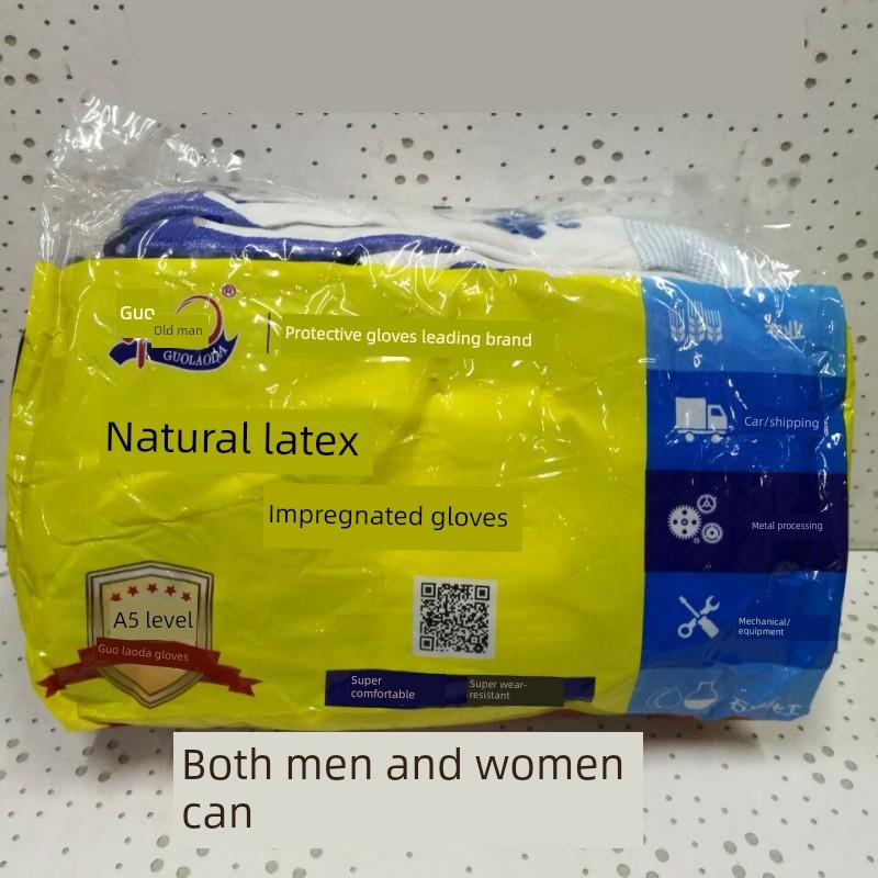 黑蓝正品郭老大G518丁腈耐磨王手套尼龙挂胶劳保手套【1打12双】