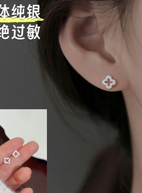【送运费险】S925银针四叶草耳钉