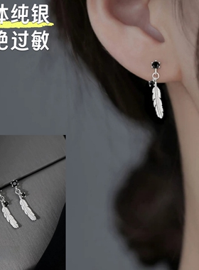 【防过敏】S925银羽毛耳饰韩版女