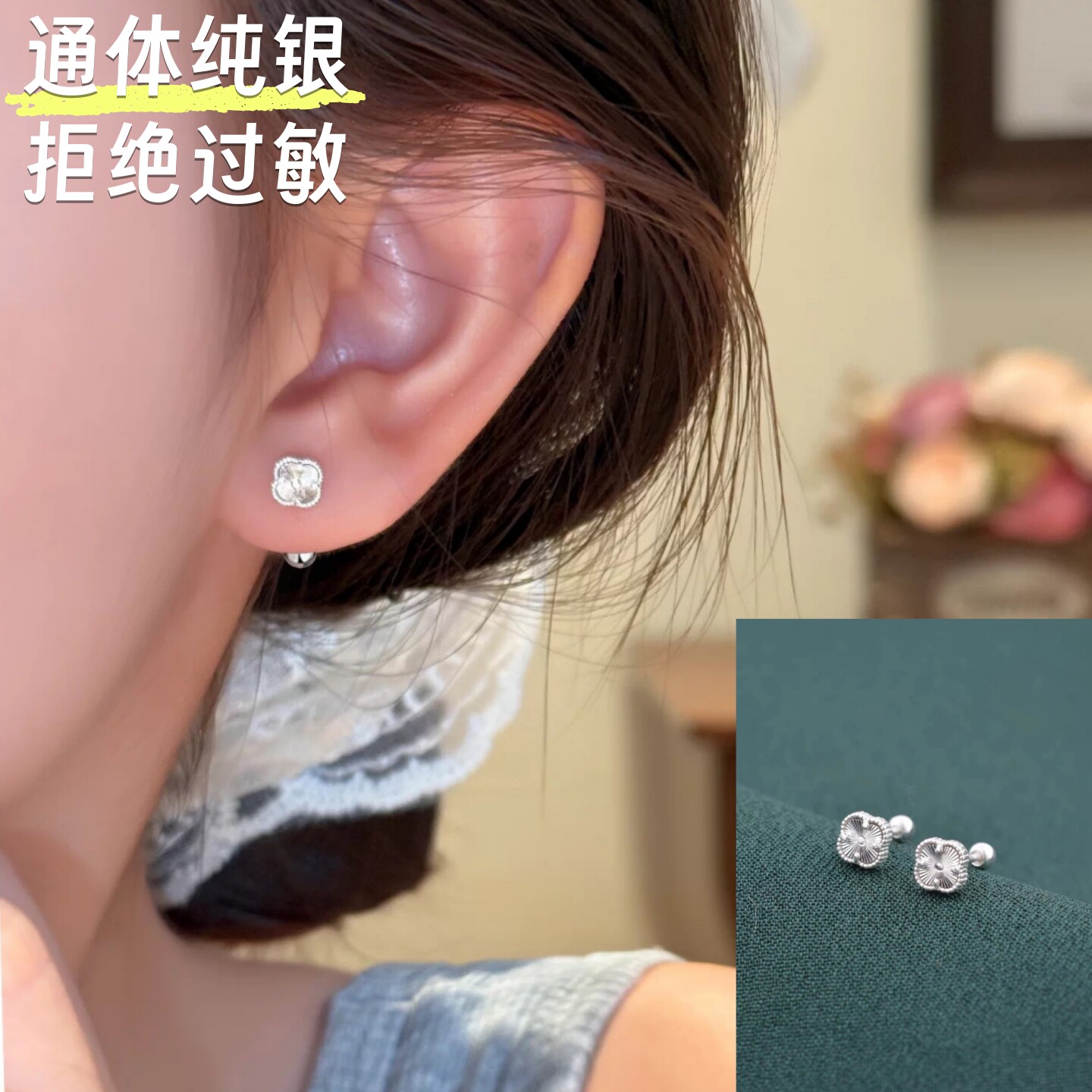 【防过敏】S999纯银四叶草耳钉女