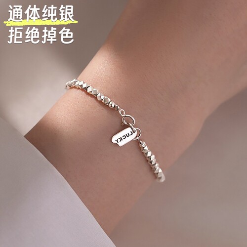 【终身质保】S925纯银碎银手链女