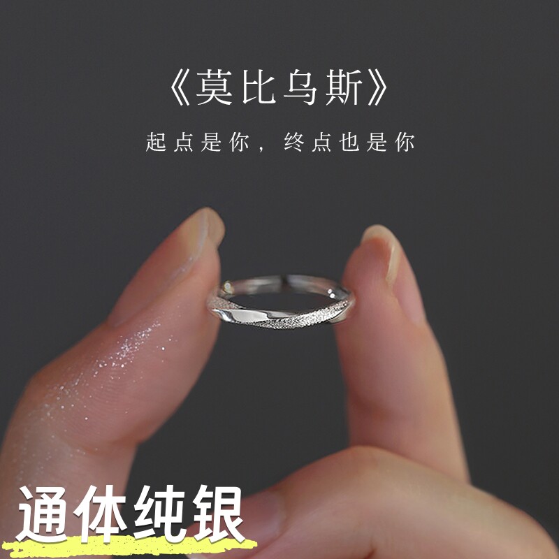S999纯银莫比乌斯环戒指可调节女图片