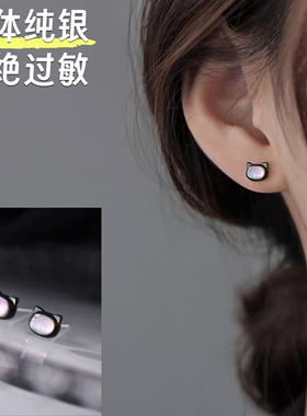 【防过敏】S925纯银黑猫贝壳耳钉