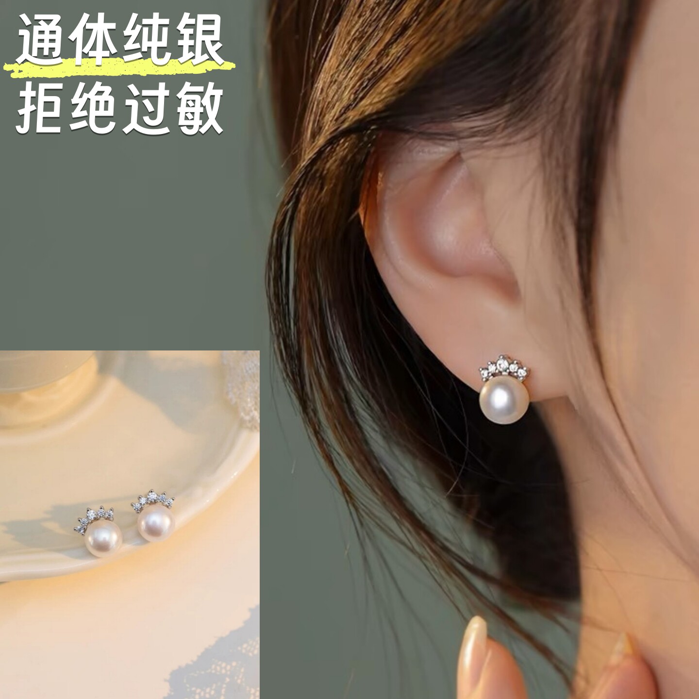 【防过敏】皇冠珍珠S925银针耳钉