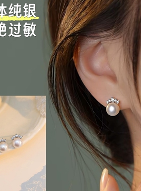 【防过敏】皇冠珍珠S925银针耳钉