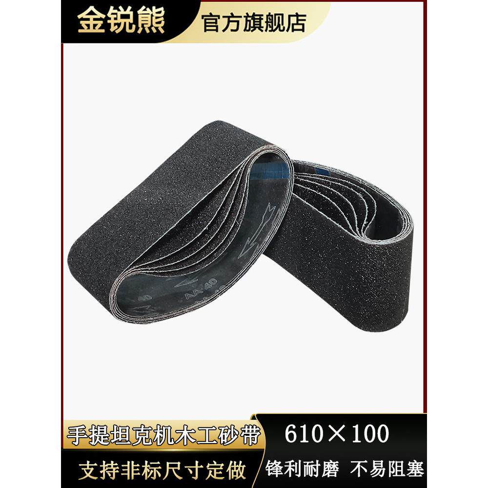 可定制黑色碳化硅砂带 4寸手提坦克机木工打磨抛光配件
