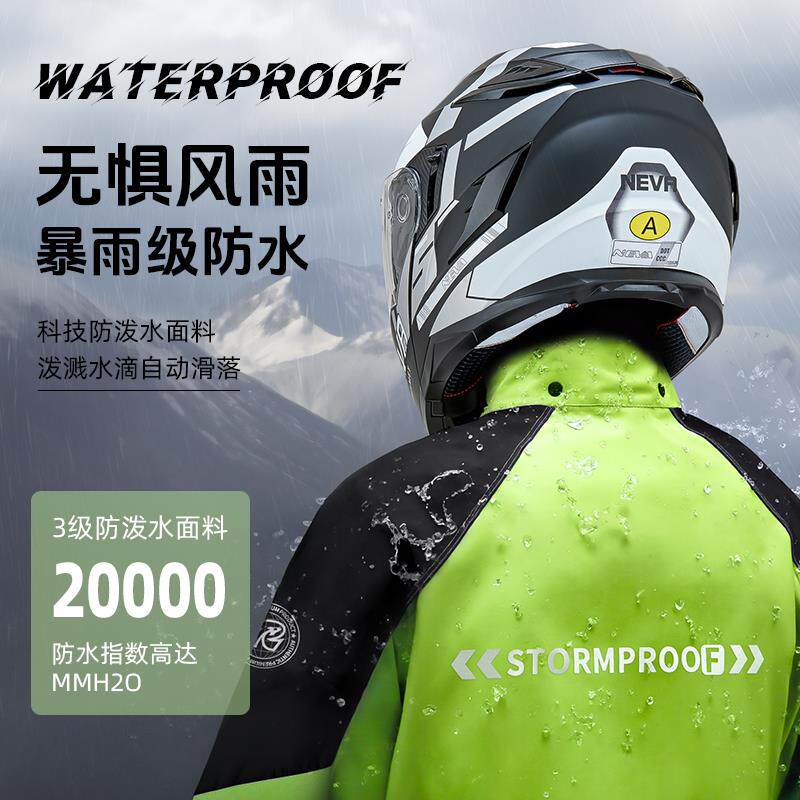 摩托车骑行服雨衣骑行套装男款全身防暴雨分体式骑车外卖骑手专用