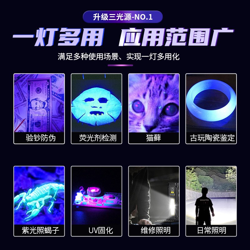 3光源紫光灯荧光剂检测365强光手电筒汽修照明照蝎子双紫光验钞灯
