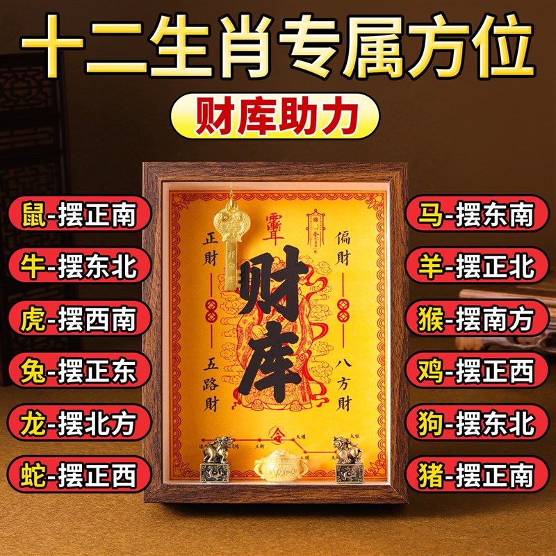 2026年五路财神爷生肖财库摆件聚宝盆貔貅元宝家居办公室装饰品