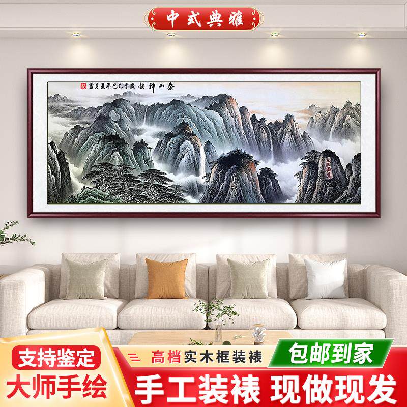 手绘山水画泰山神韵国画靠山图有山无水客厅装饰画办公室真迹挂画
