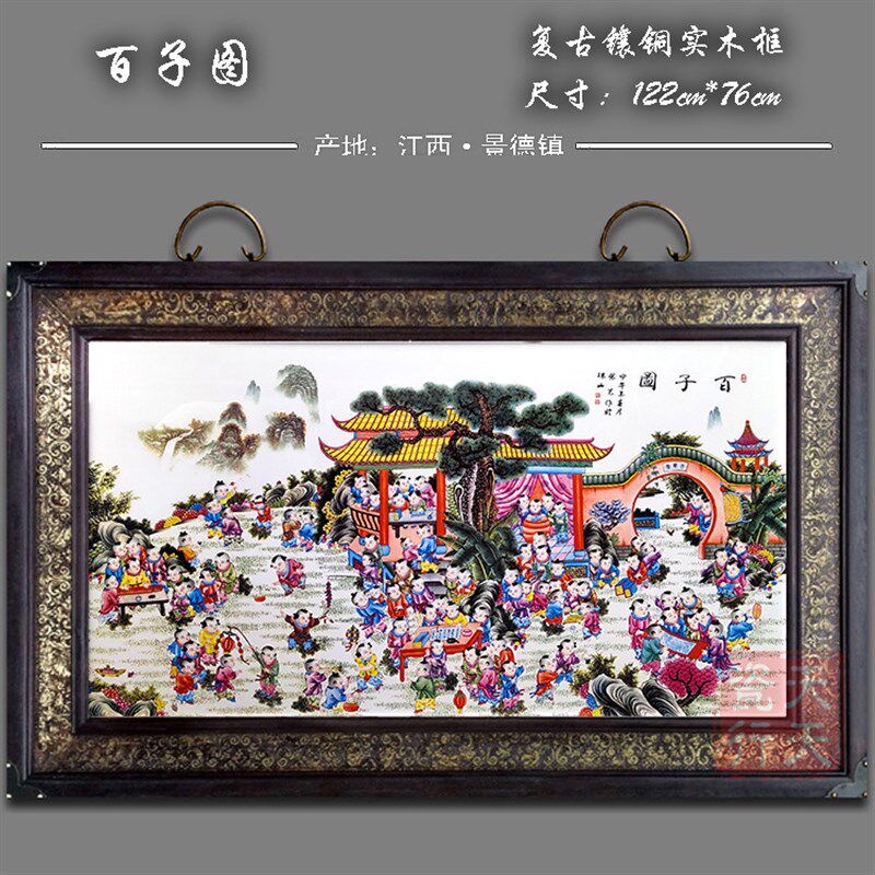 景德镇瓷板画中式客厅中堂装饰画壁画挂画装饰画复古镶铜实木框