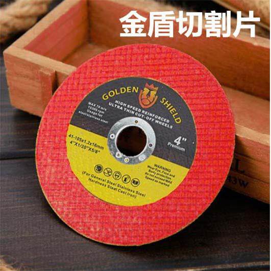 进口金盾切割片角磨机金属砂轮片100不锈钢锋利防断裂双网耐磨4寸
