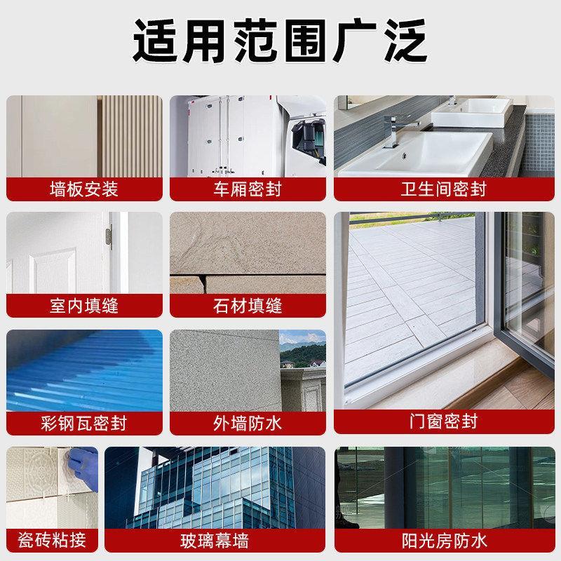 外墙防水结构胶室外耐候防晒玻璃胶强力高粘度黑色补漏门窗密封胶
