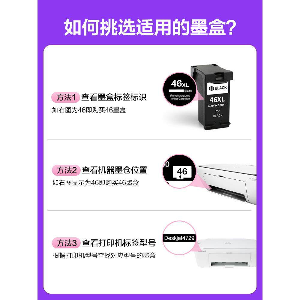 雅顿原装适用hp惠普46xl墨盒46号deskjet可加墨ink advantage墨水