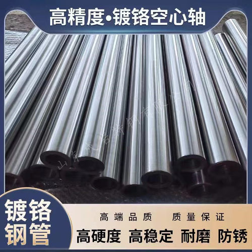 镀铬管空心直线光轴软硬轴活塞杆镀铬钢管精密无缝钢管10 -260 mm