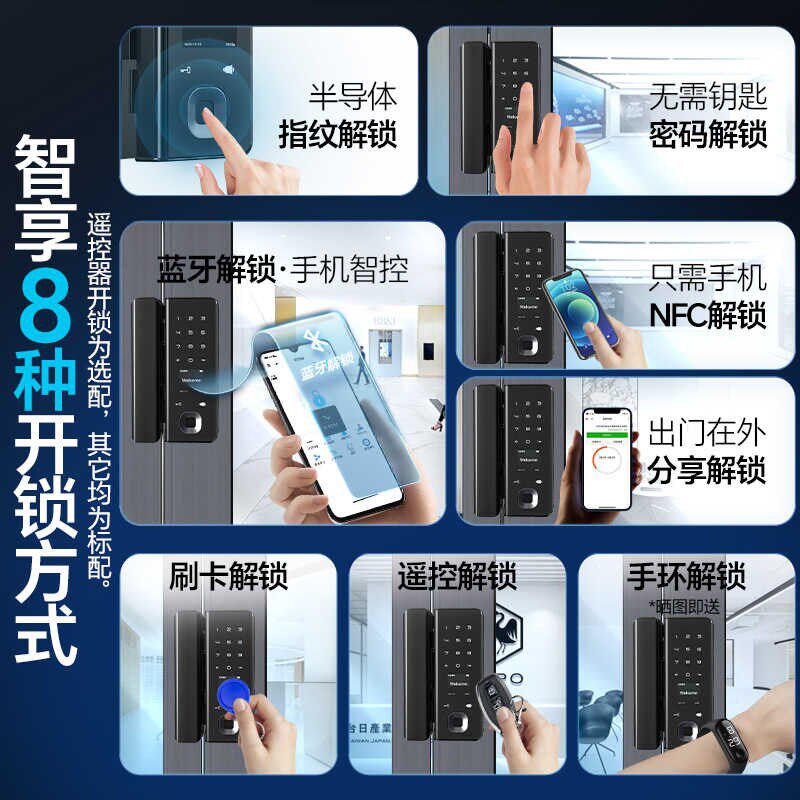 肯德基门智能锁玻璃门指纹锁免开孔有框铝合金门密码锁办公室双门