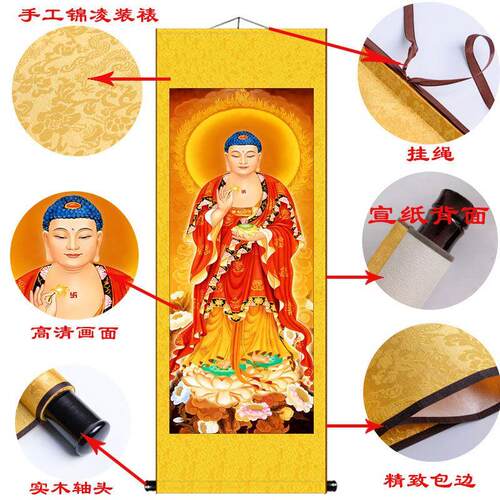 西方三圣画像宣纸卷轴挂画阿弥陀佛观音大势至菩萨家用挂画装饰画