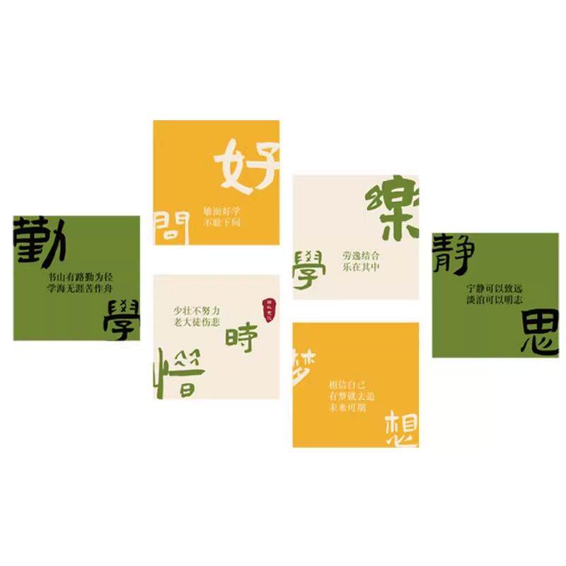 班级布置教室装饰初中高三文化背景墙面贴纸画励志标语黑板报用品