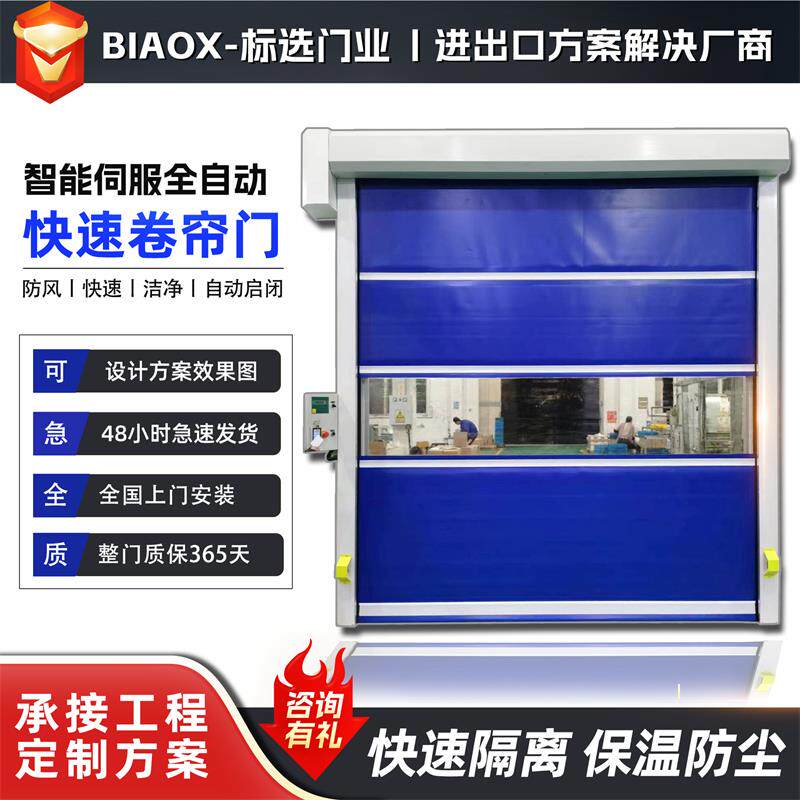 PVC快速卷帘门无尘车间自动卷闸门 保温电动感应卷帘门厂家定制