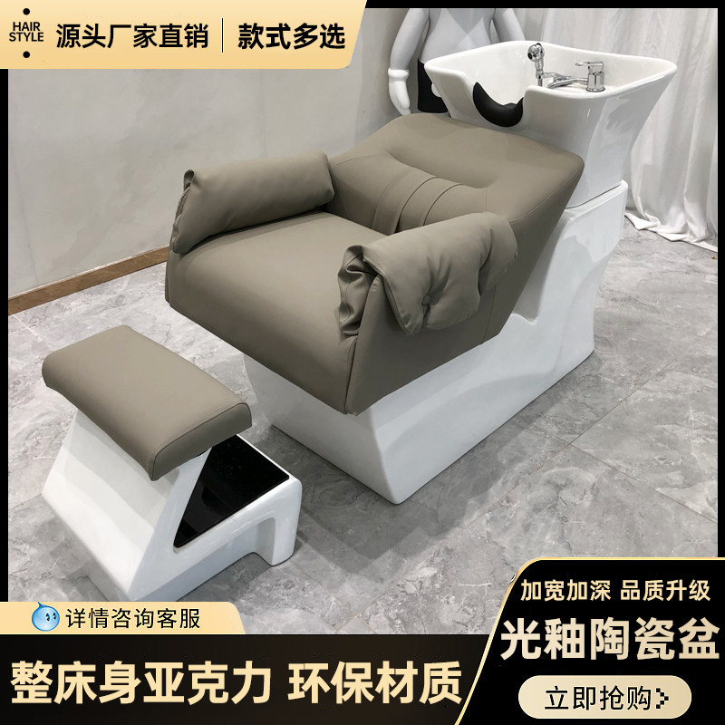 时尚沙龙理发店陶瓷深盆洗头床美发店不锈钢半躺冲水床发廊冲头床