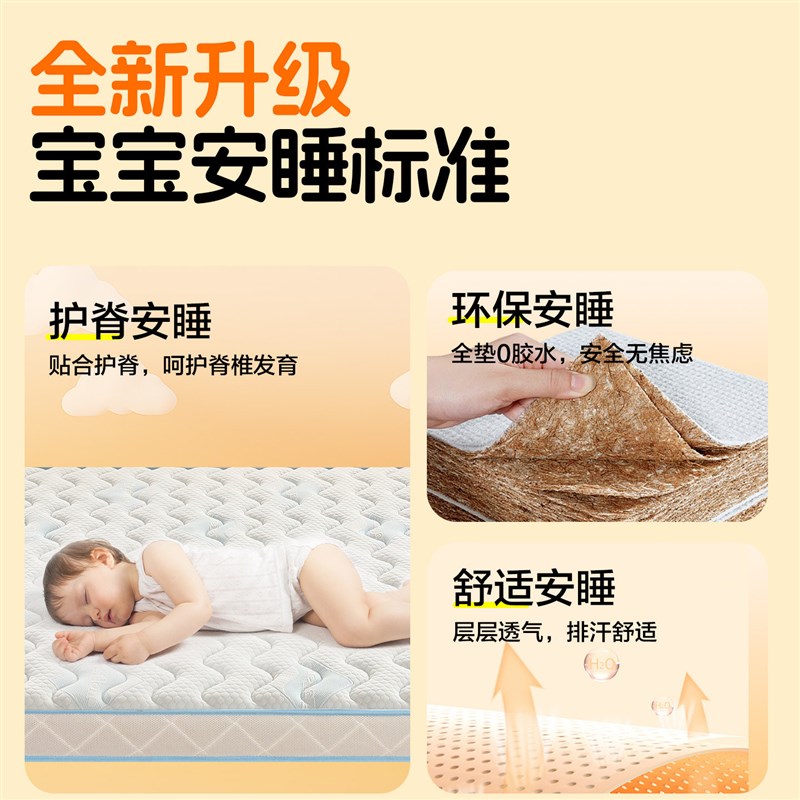 婴儿拼接床垫天然环保椰棕偏硬儿童专用护脊乳胶棕榈垫定制榻榻米