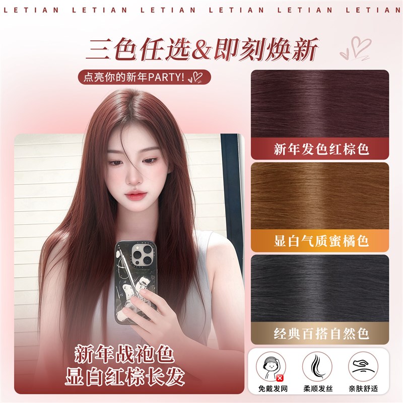 假发全头套绝美红色长直发免发网自然八字刘海前额隐形染色假发套