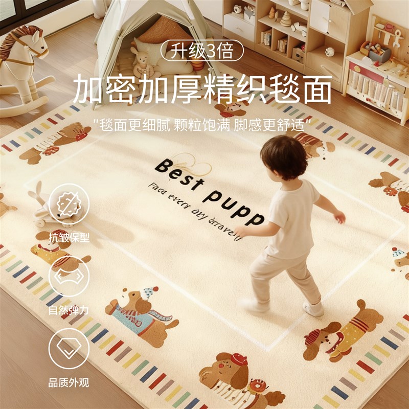 儿童房地毯客厅阅读区早教中心宝宝婴儿爬爬垫子加厚卧室床边地垫