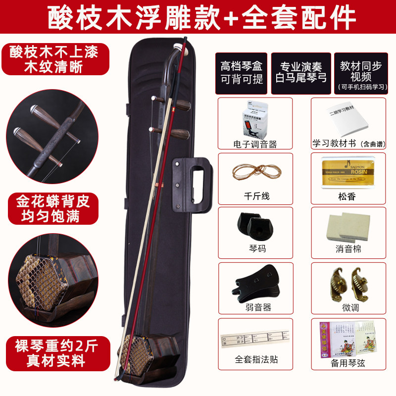 正品苏州二胡乐器专业演奏考级铜轴选古夷苏木二胡厂家直销通用