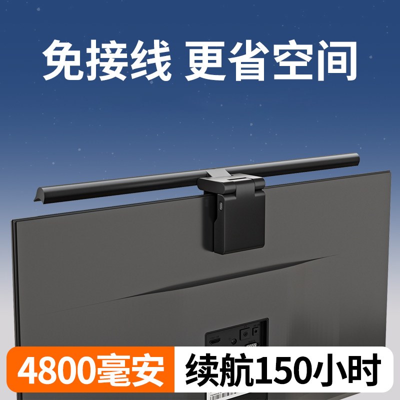 屏幕挂灯充电款显示器挂灯电脑护眼台灯显示屏桌面补光灯电脑氛围