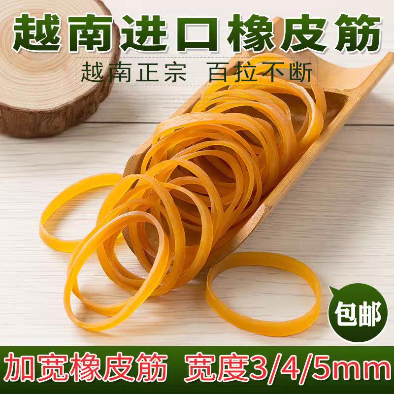 越南进口橡皮筋牛皮筋加宽粗长工业高弹力大号橡皮圈加厚耐用皮筋