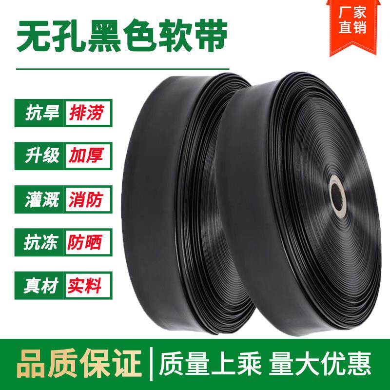 100米农业用水带黑色加厚PE塑料灌溉水管φ32mm适合浇花浇菜