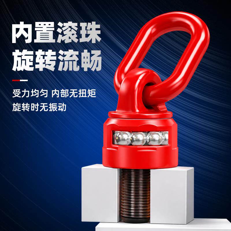 高强度吊环万向旋转环侧拉螺钉360度吊耳螺栓模具吊装起重吊索具