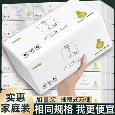 原木抽纸包整箱纸巾宿舍餐巾纸抽取面巾纸可湿水家用餐巾纸餐厅纸