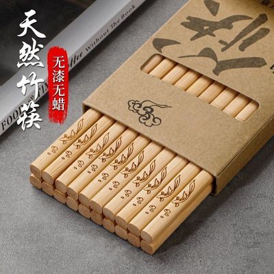 5双天然竹筷子家用家庭木筷子快子无漆无蜡防霉防滑高档雕刻竹筷