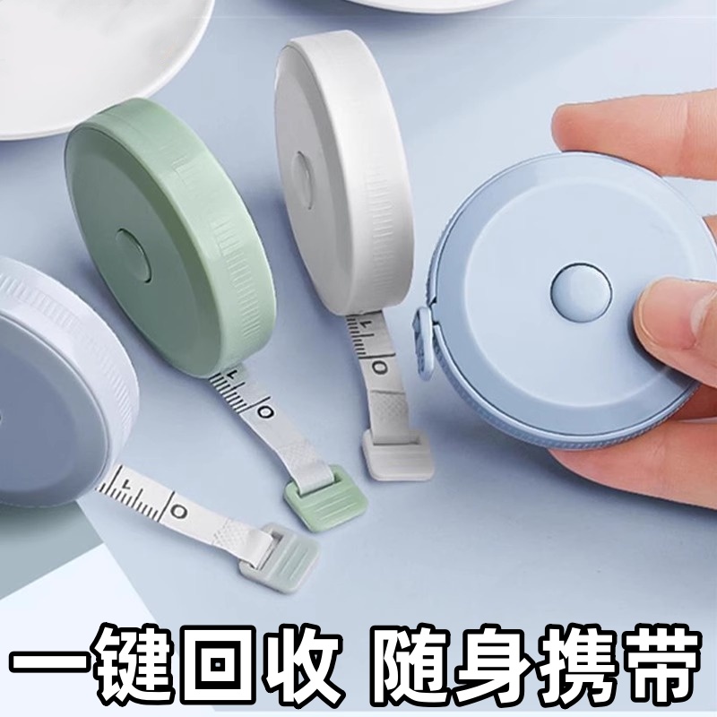 卷尺迷你皮尺软尺子米尺多功能高精度小型量三围腰围胸围量衣布尺