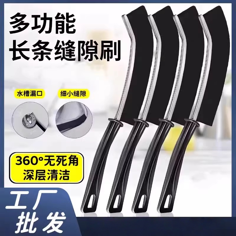 长柄缝隙刷多功能浴室厨房卫生间