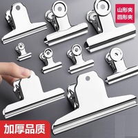 辦公不銹鋼大號小號收納強力圓形夾財務整理收集金屬票據(jù)夾子單位