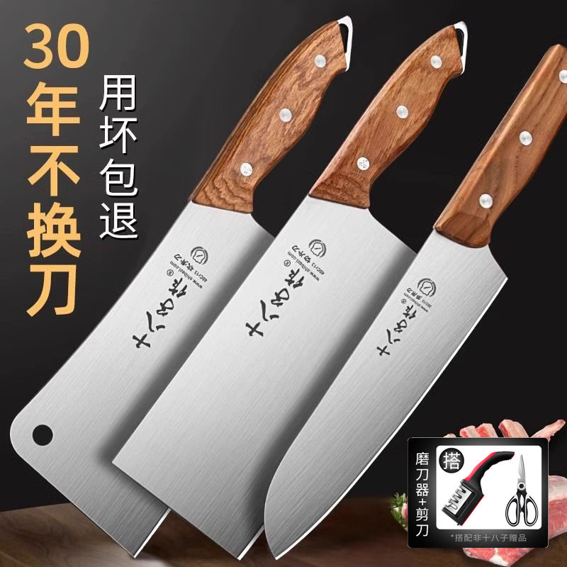 十八子作菜刀家用厨房切菜刀切片骨刀锋利不锈钢斩切两用刀具菜板