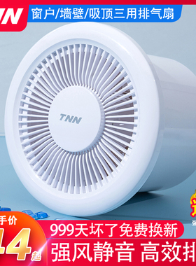 遥控双向排气扇卫生间墙壁式强力静音抽风机厨房厕所小型家用换气