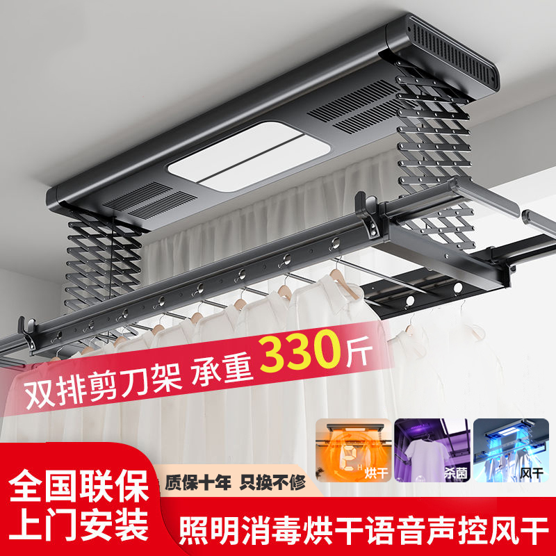亿家好太太电动晾衣架智能遥控升降语音控制阳台家用自动晒晾衣杆