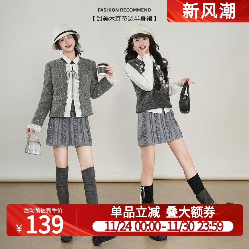 白鹿语甜辣木耳边拼接毛呢半身裙25秋冬新款高腰显瘦A字包臀短裙