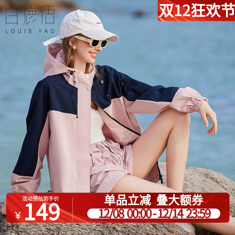 白鹿语运动户外撞色拼色休闲外套