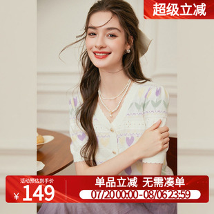 2025夏季 时尚 白鹿语气质减龄V领提花短袖 新款 温柔正肩女式 针织衫