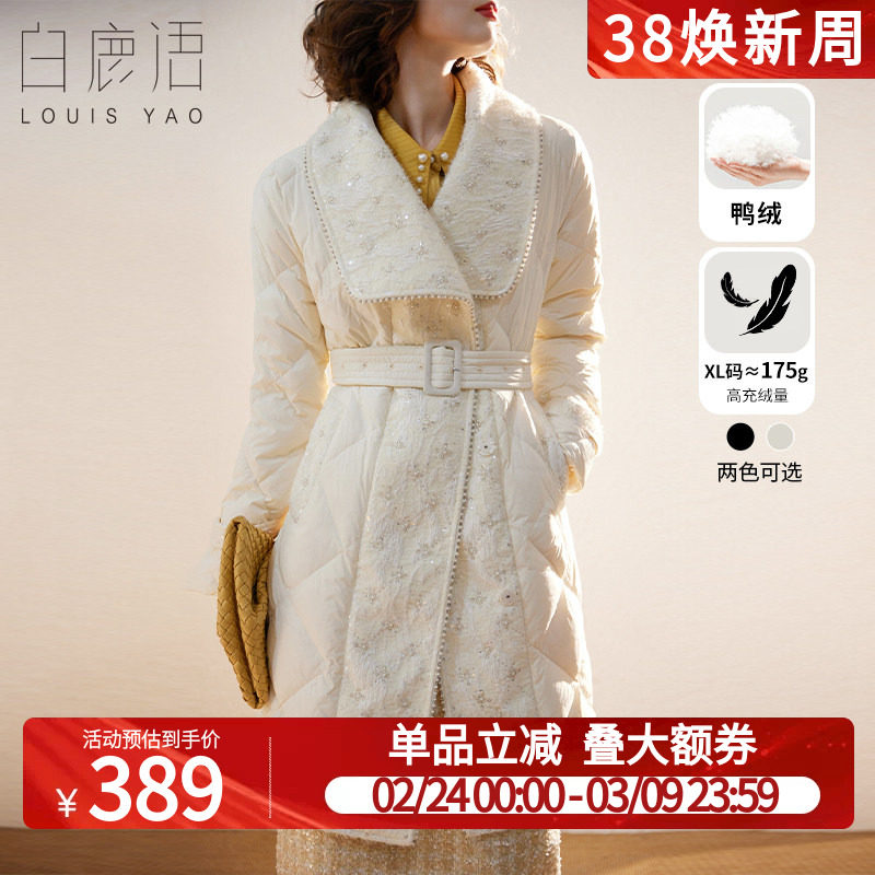 白鹿语亮片拼接羽绒服冬季新款优雅气质腰带收腰加厚中长款外套