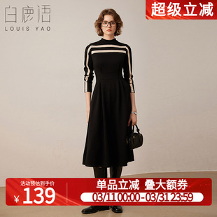 白鹿语运动风撞色拼接长裙2025春新款立领长袖微弹大摆修身连衣裙