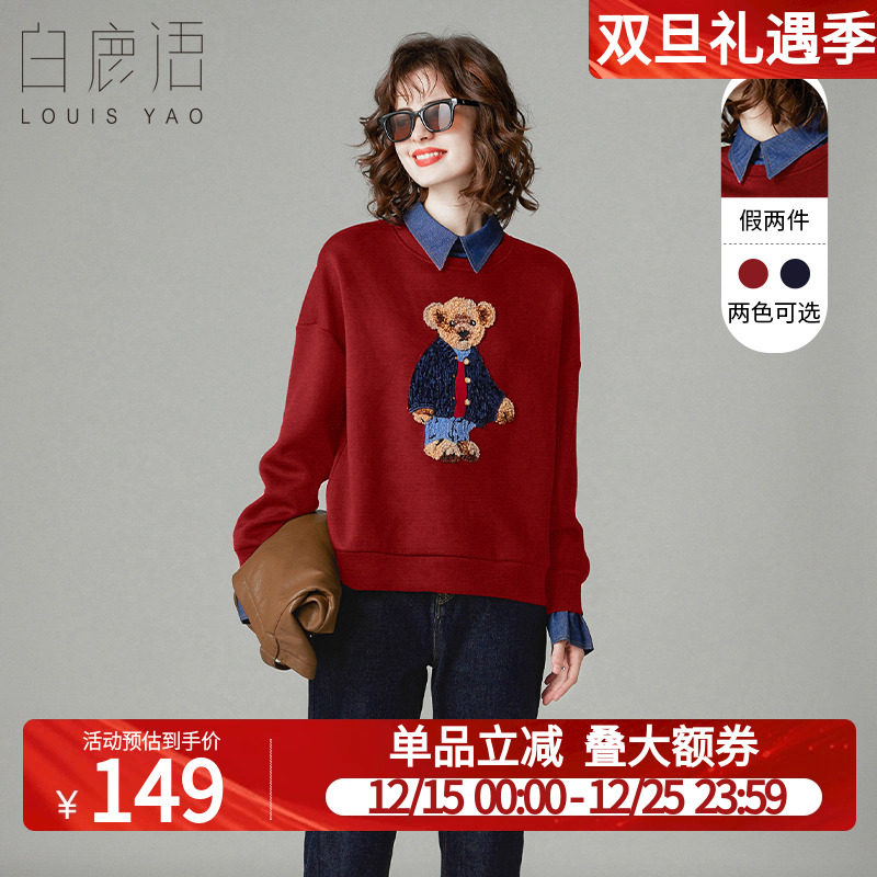 白鹿语常规宽松减龄假两件卫衣